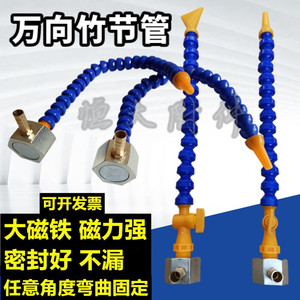 G1/4磁座配竹节调节喷嘴喷油管机床冷却管塑料冷却水管吹气万向管