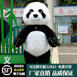 充气大熊猫卡通人偶服装真人活动表演毛绒网红同款定制道具玩偶服