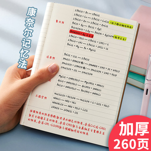 康奈尔笔记本子5r记忆法高效横线版记录记事本A5文艺精致简约大学生考研学习可爱少女心小清新软皮加厚日记本