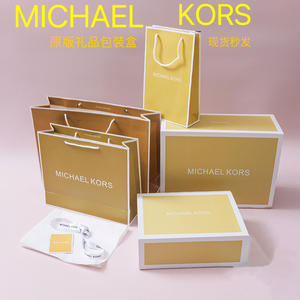 MK迈克高仕包装礼盒空盒托特包斜挎包手提袋防尘袋礼品袋拎包包盒