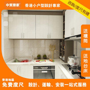 香港橱柜定制厨房整体订做石英石吊柜现代简约小户型公屋全屋家具