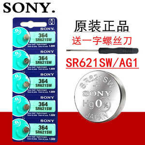 SR621SW手表电池364/377a/379/521/920LR626H通用大全电子小颗粒