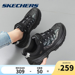 Skechers斯凯奇女鞋休闲运动鞋官方旗舰夏季黑色蛇纹老爹鞋熊猫鞋