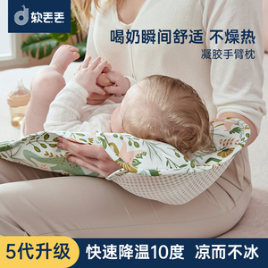 婴儿手臂凉席喂奶抱娃手臂垫冰袖枕抱胳膊套宝宝哺乳孩子夏季神器