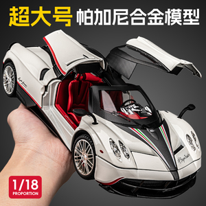 1:18帕加尼中国龙合金车模型仿真超跑汽车模型收藏摆件男孩玩具车
