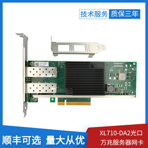 恒舜X710DA4 万兆光纤网卡intel原装芯片有线10G服务器PCIEX8