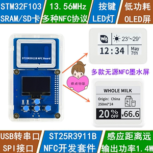 NFC射频识别开发套件 ST25R3911B学习板 RFID读写器 NFC近场通信