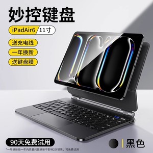 肯致2024新款适用苹果ipadair6妙控键盘air5保护套壳pro11英寸9九10代平板电脑4磁吸悬浮12.9蓝牙触控一体式8