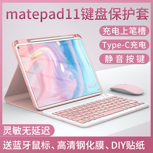 2023适用华为matepadpro11蓝牙键盘保护套10.8带笔槽磁吸新款pro12.6平板电脑荣耀v7鼠标套装v6壳10.4一体m6