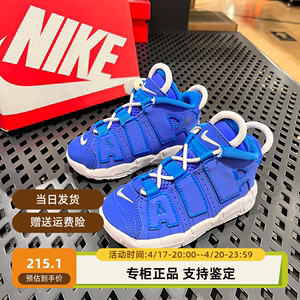 Nike Air More Uptempo皮蓬婴童男童女童篮球鞋运动鞋DM1027 400