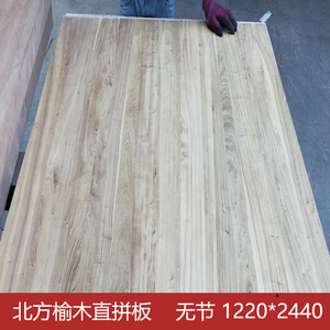12-25mm榆木直拼板实木集成材E0级环保板子衣柜板 榻榻米板材