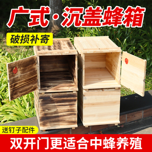 广式沉盖蜂箱土养中蜂双开门蜂桶全套诱蜂箱批发标准蜜蜂养蜂工具