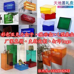 彩色亚克力盒透明有机玻璃盒子展示柜手办模型防尘罩子储物收纳盒