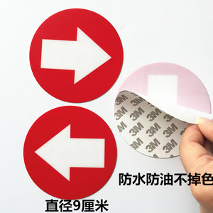 包邮4个红箭头方向指示左右前后上下贴纸PVC地板安全出口防水标签