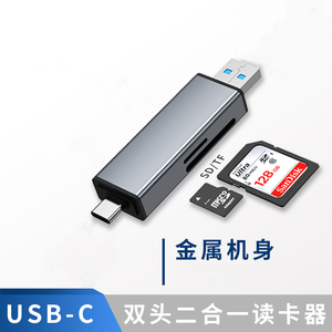佳能相机读卡器专用二合一SD内存卡ccd数码单反ixus转手机USB电脑g7x2存储卡600d适用华为苹果MacBook15typec