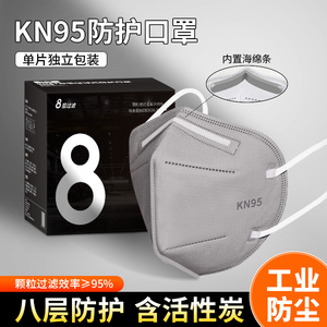 kn95口罩K N95工业级防尘重度防工业粉尘专用煤矿装修打磨活性炭