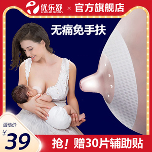 乳头保护罩母乳喂奶神器凹内陷哺乳奶头乳头罩双层保护超薄防咬盾