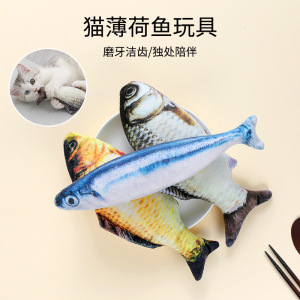 猫玩具鲫鱼秋刀鱼鲤鱼猫咪玩具 宠物毛绒仿真鱼含猫薄荷*