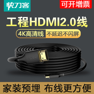 快刀客光纤hdmi线2.0高清连接线电视8K投影仪机顶盒4k120hz电脑显示器笔记本数据线工程2.1加长线10 20 30米