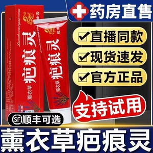 同仁堂祛疤膏烫伤去疤痕灵修复软膏儿童进口伤除疤官方旗舰店正品