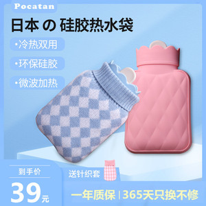 pocatan日本硅胶热水袋注水婴儿暖水袋小号迷你热敷肚子暖手宝宝