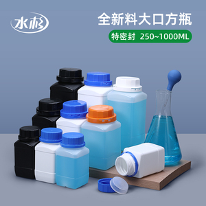 大口方瓶加厚塑料瓶化学试剂瓶固体样瓶250/500/1000ml毫升100克