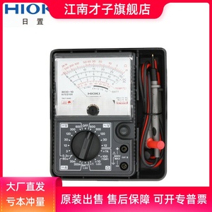 HIOKI日置模拟万用表3030-10指针式万能表日本进口汽车维修仪表