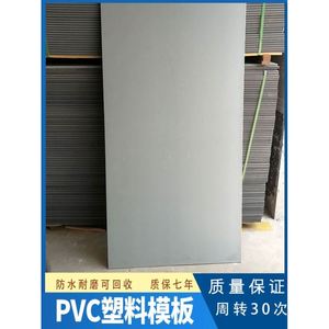 新型pvc塑料建筑模板防水加厚混凝土浇筑模板工地用水沟塑料工厂