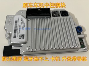 适福特林肯中控主机导航模块原厂SYNC3APIM蒙迪欧锐界金牛座翼虎8