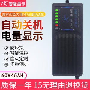 60V45AH自动关机电动车电瓶断电充电器60伏45安a三轮车大功率通用