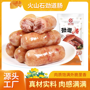 畅翔火山石烤肉脆皮香肠台湾风味热狗冷冻生鲜类半成品速食材家用