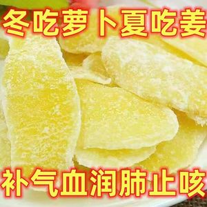 糖姜片 山东特产 500g包邮农家自制姜片即食姜糖片泡茶水零食
