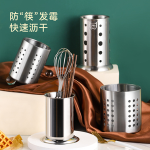 不锈钢筷子收纳筒桶筷子篓笼勺子置物沥水架快笼子厨房快子搂家用