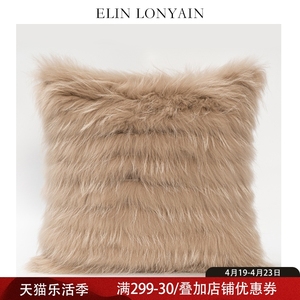 ELIN LONYAIN现代简约拿铁貉子毛靠垫抱枕别墅样板房沙发装饰方枕