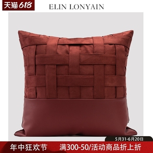 ELIN LONYAIN圣诞新年红酒红色皮质编织拼接靠垫抱枕客厅沙发方枕