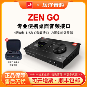 Antelope 羚羊Zen Go便携外置USB声卡音频接口监听编曲混音 ZENGO