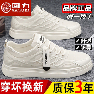 回力男鞋夏季2024新款上海正品小白鞋男网面透气运动防滑板鞋男款