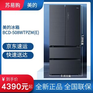 美的508升法式对开门智能家电冰箱双一级三挡调温BCD-508WTPZM(E)