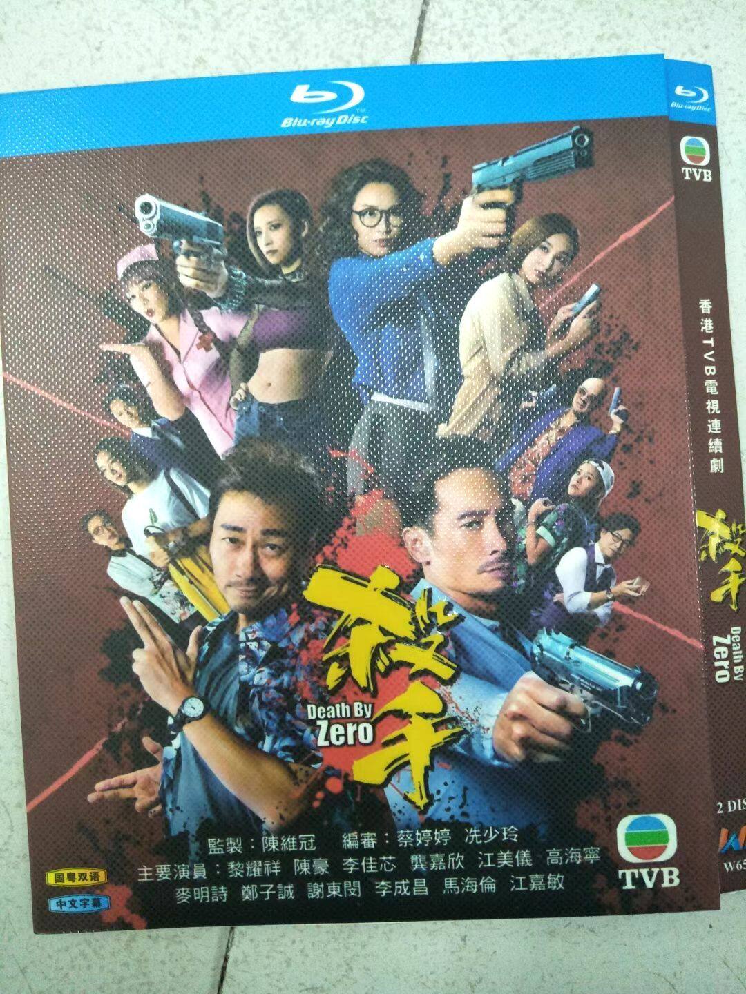 蓝光版杀手(2020)2枚组国粤双语黎耀祥/陈豪/李佳芯