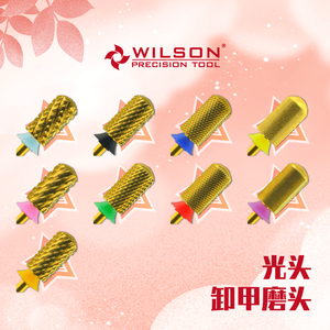 WILSON惠而顺6.6mm直筒光头镀钛4XC-2XF打磨工具美甲磨头安全型