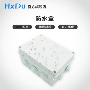 防水盒子密封塑料接线盒户外防雨外壳监控PCB盒接线端子箱开孔式