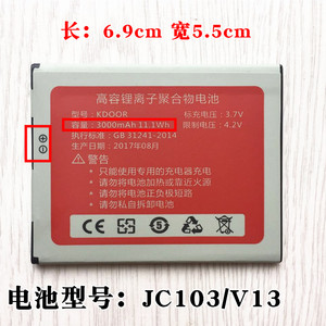 金豆子KDOOR Y07 X7小柠檬 X5 X9 惠族H7 Y21 H9-H11 H13手机电池