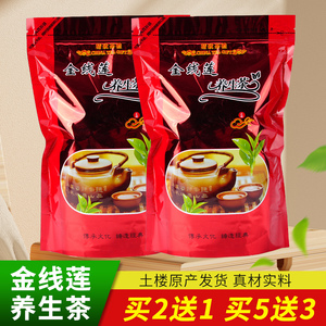 正宗福建土楼金线莲养生茶特级养肝的茶益生茶花茶组合250g