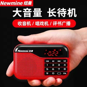 纽曼N63收音机老人专用新款便携式老年人音响播放器mp3随身听fm调