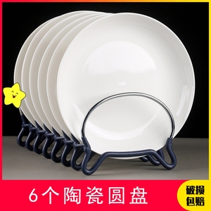 6个盘子家用陶瓷纯白菜盘子饭馆酒店7-8英寸圆形盘碟子微波炉餐具