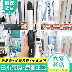 日本SALONIA卷发棒负离子陶瓷不伤发直卷两用蛋卷大卷刘海25/32mm