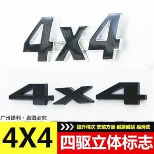 新款4X4越野车四驱4车贴汽车改装金属车贴个性标志驱