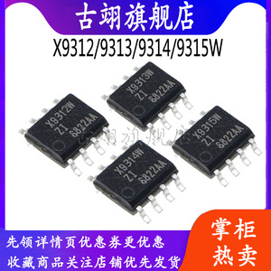 X9312 X9313  X9314 X9315  WS US ZS TS WMI 数字电位器芯片