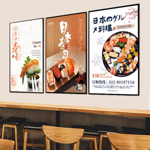 寿司广告贴纸摆摊海报日本料理日式小吃餐厅装饰画墙贴广告图片画