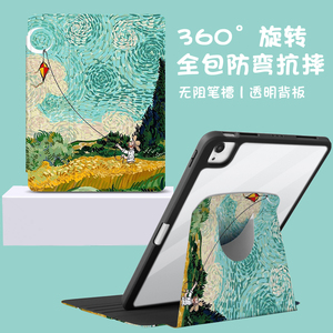 360°旋转油画适用2022防弯亚克力air5梵高带笔槽款ipad9平板保护套pro11外壳苹果mini6迷你12.9防摔2021硬壳